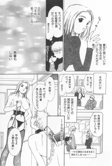 [Himuro Serika] Hitomi Fhentai - Page 66