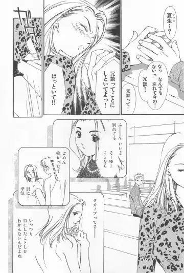 [Himuro Serika] Hitomi Fhentai - Page 76