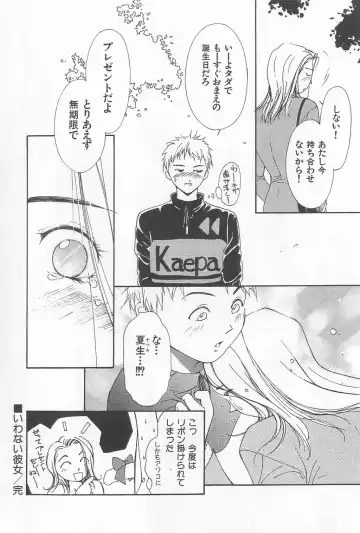 [Himuro Serika] Hitomi Fhentai - Page 78