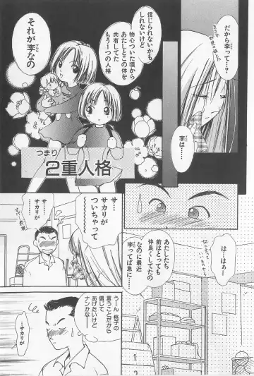 [Himuro Serika] Hitomi Fhentai - Page 9