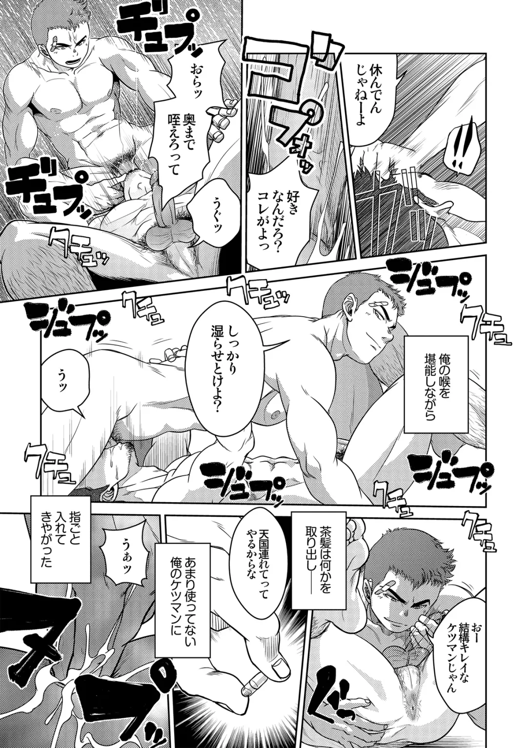 [Kenta] OMNIBUS R18+ Fhentai - Page 11