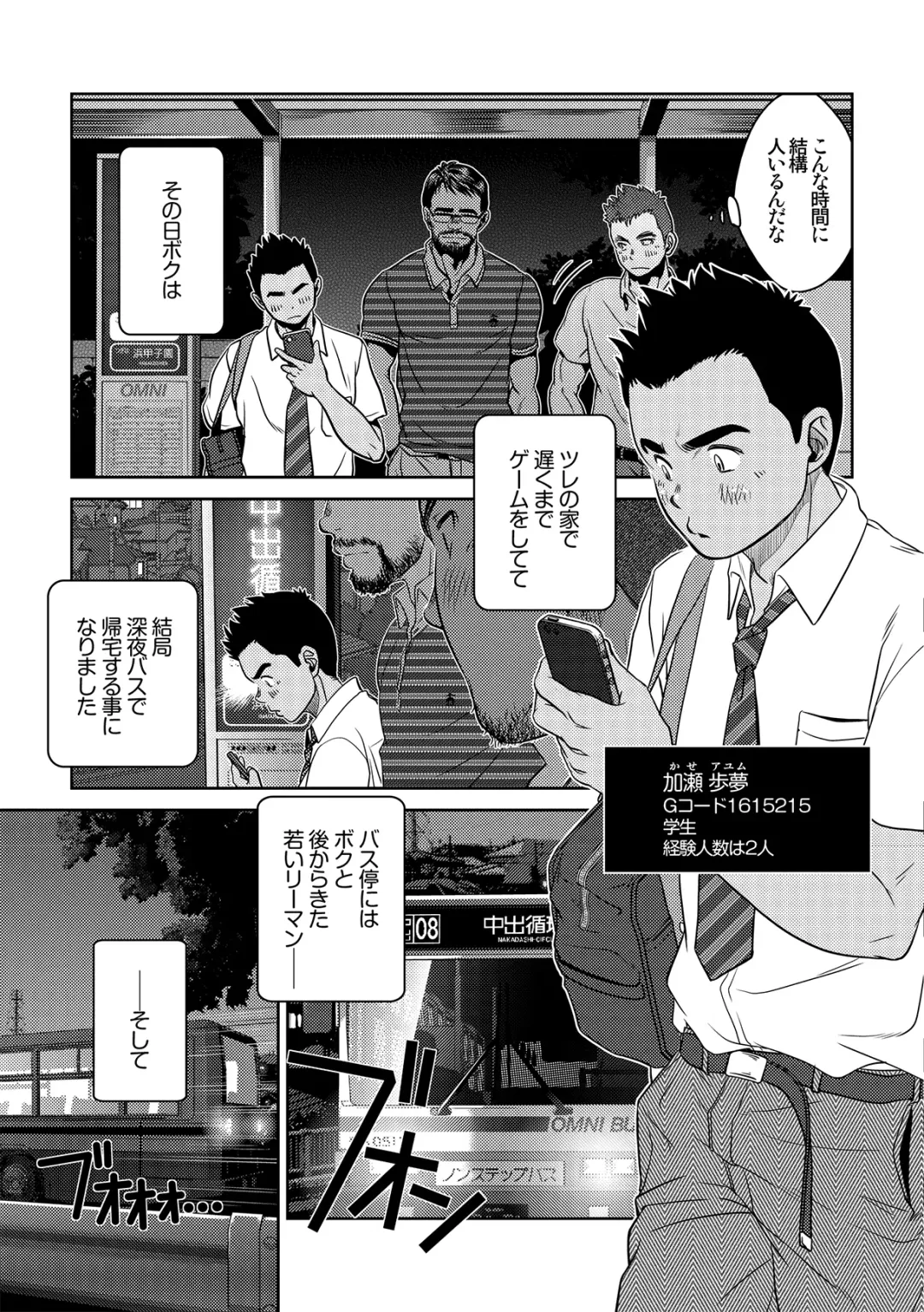 [Kenta] OMNIBUS R18+ Fhentai - Page 17