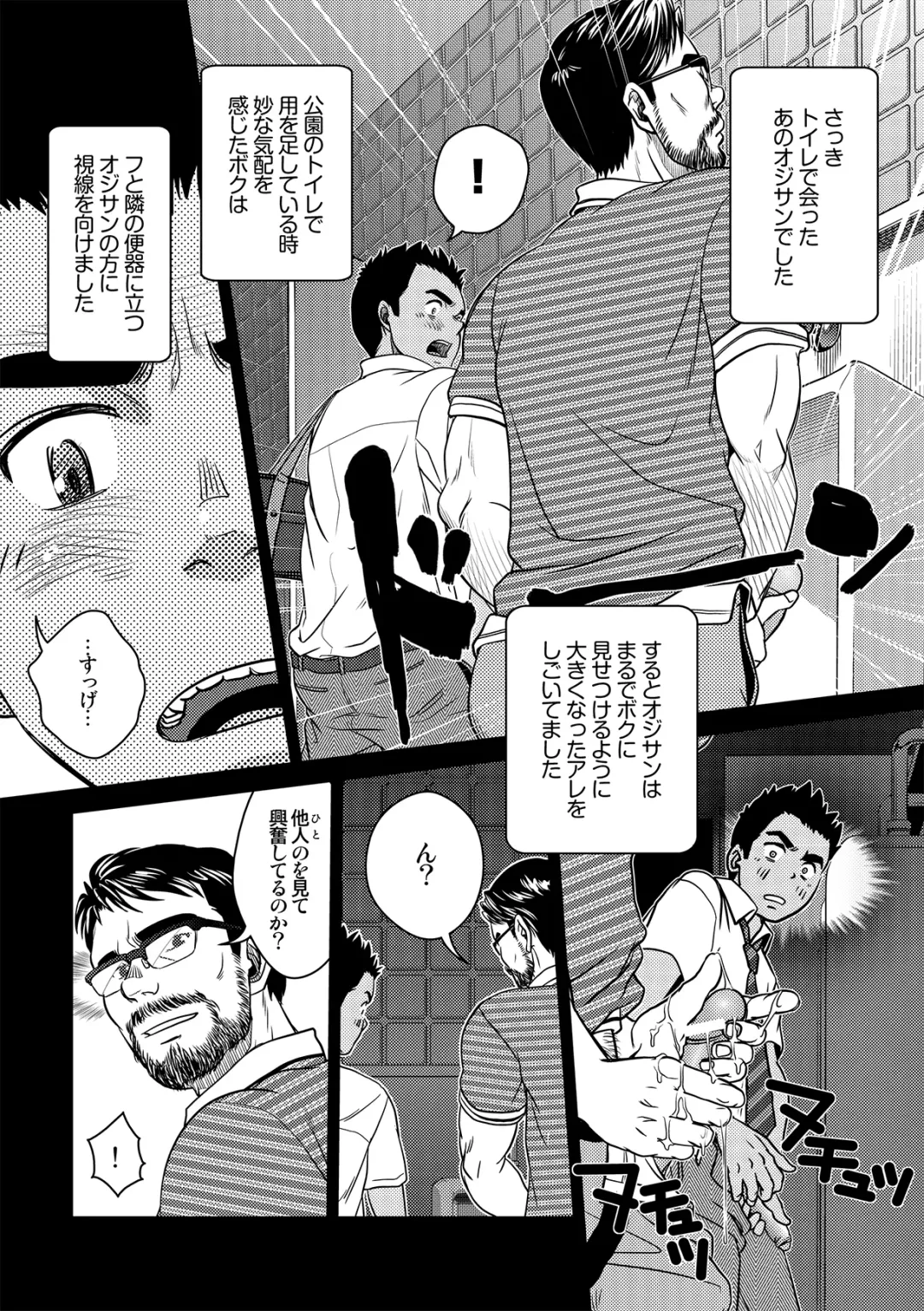 [Kenta] OMNIBUS R18+ Fhentai - Page 18