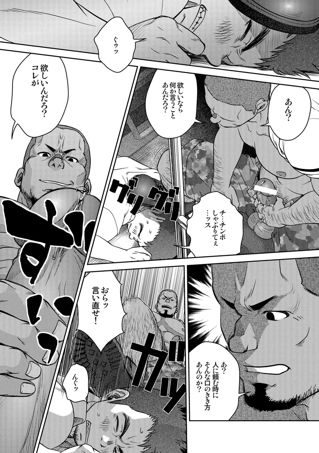 [Kenta] OMNIBUS R18+ Fhentai - Page 32