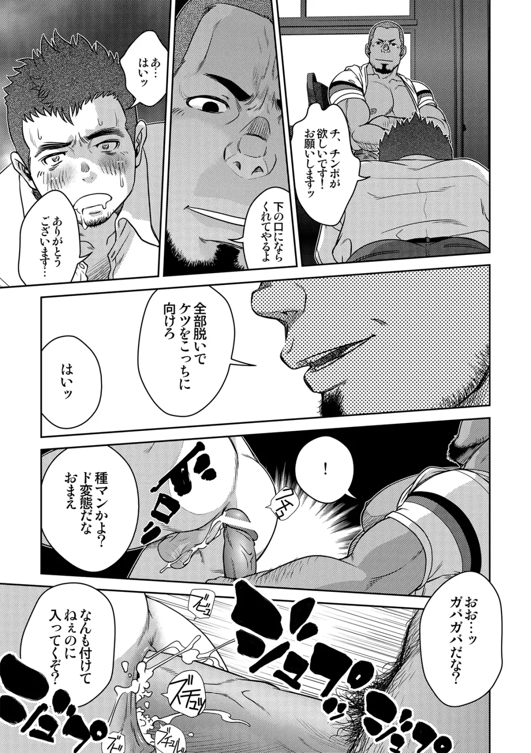 [Kenta] OMNIBUS R18+ Fhentai - Page 33