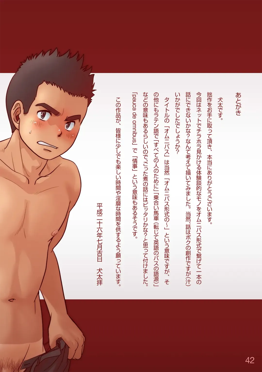 [Kenta] OMNIBUS R18+ Fhentai - Page 44