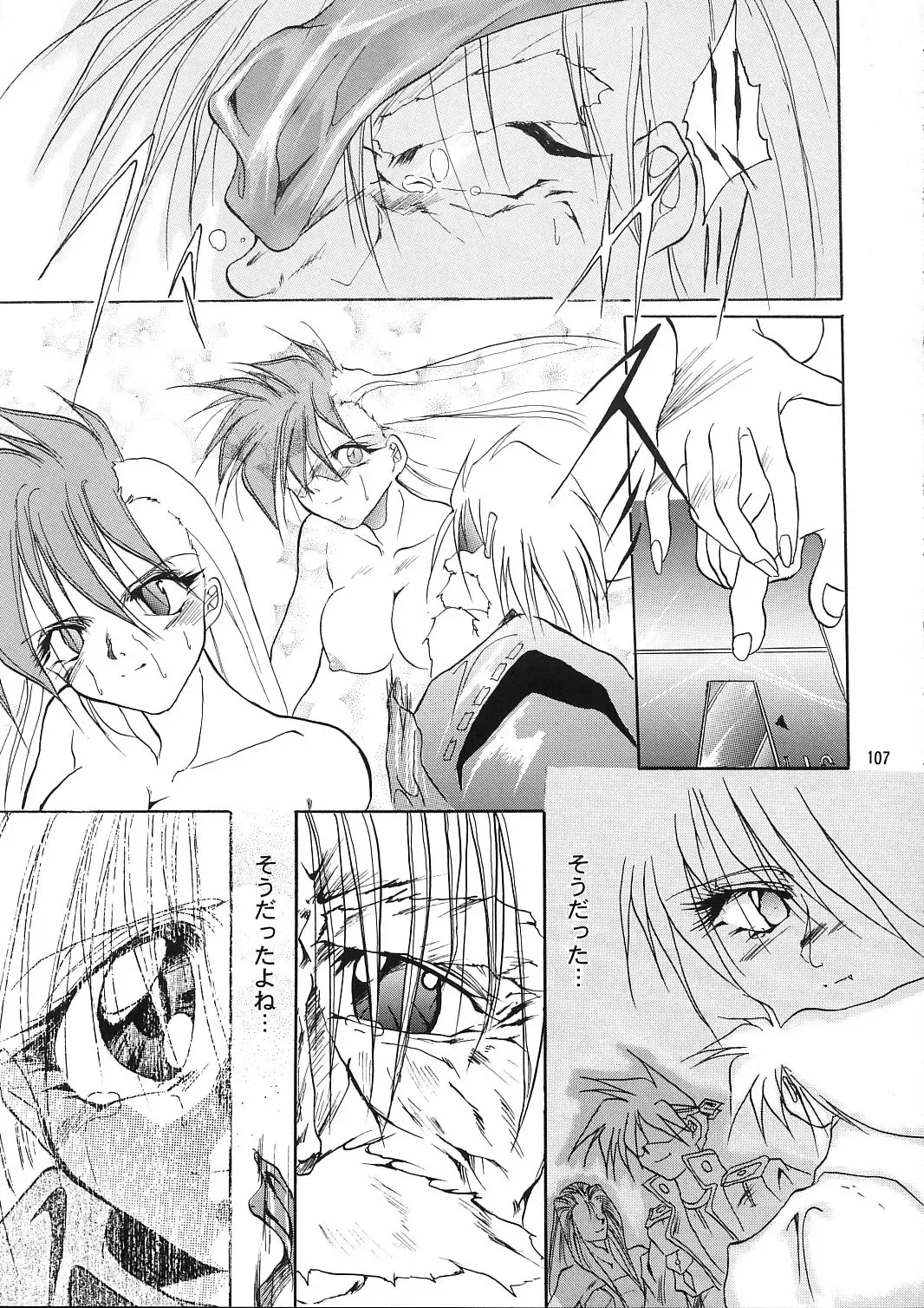 [Kimimaru] A.BOY Fhentai - Page 106