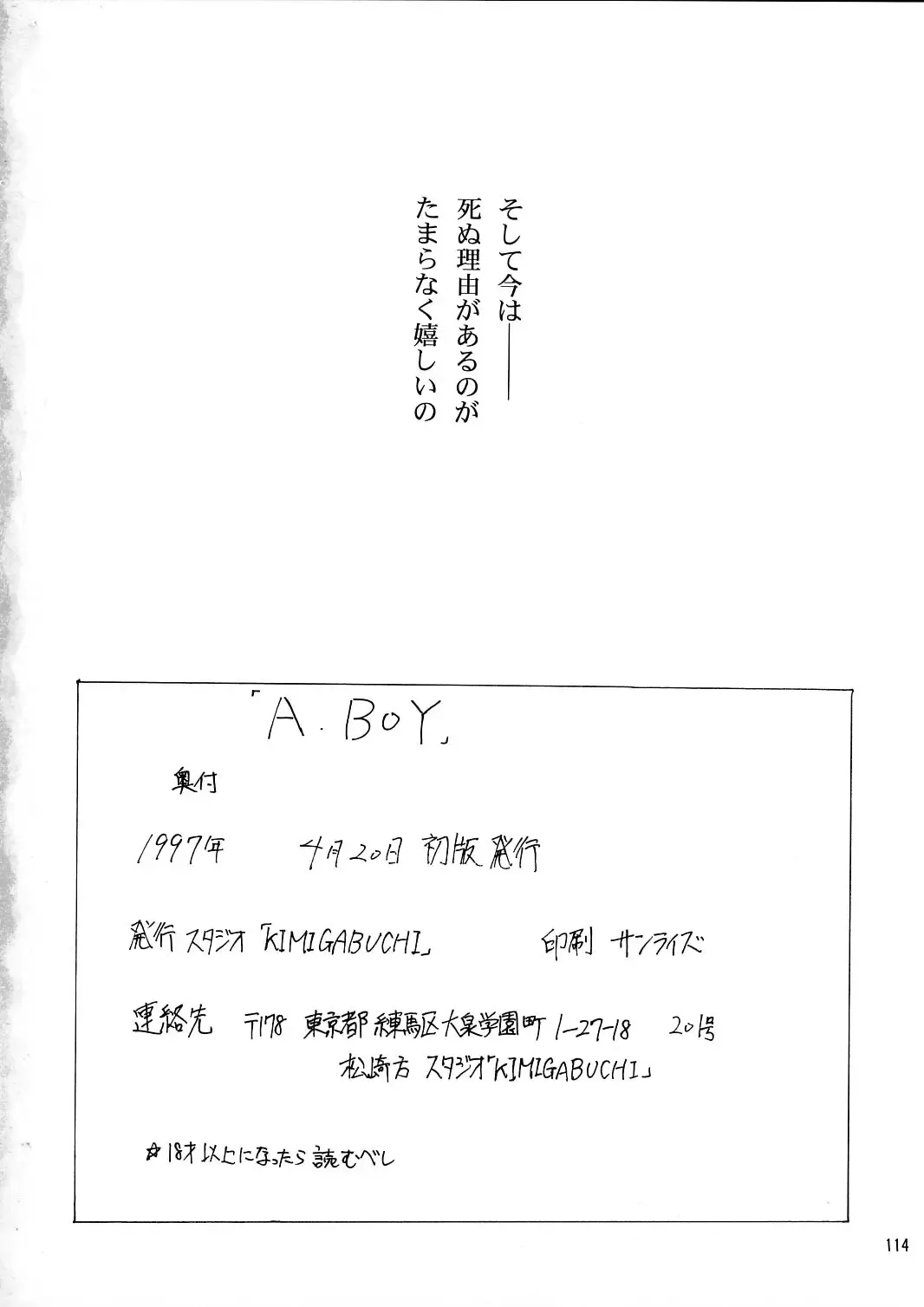 [Kimimaru] A.BOY Fhentai - Page 113