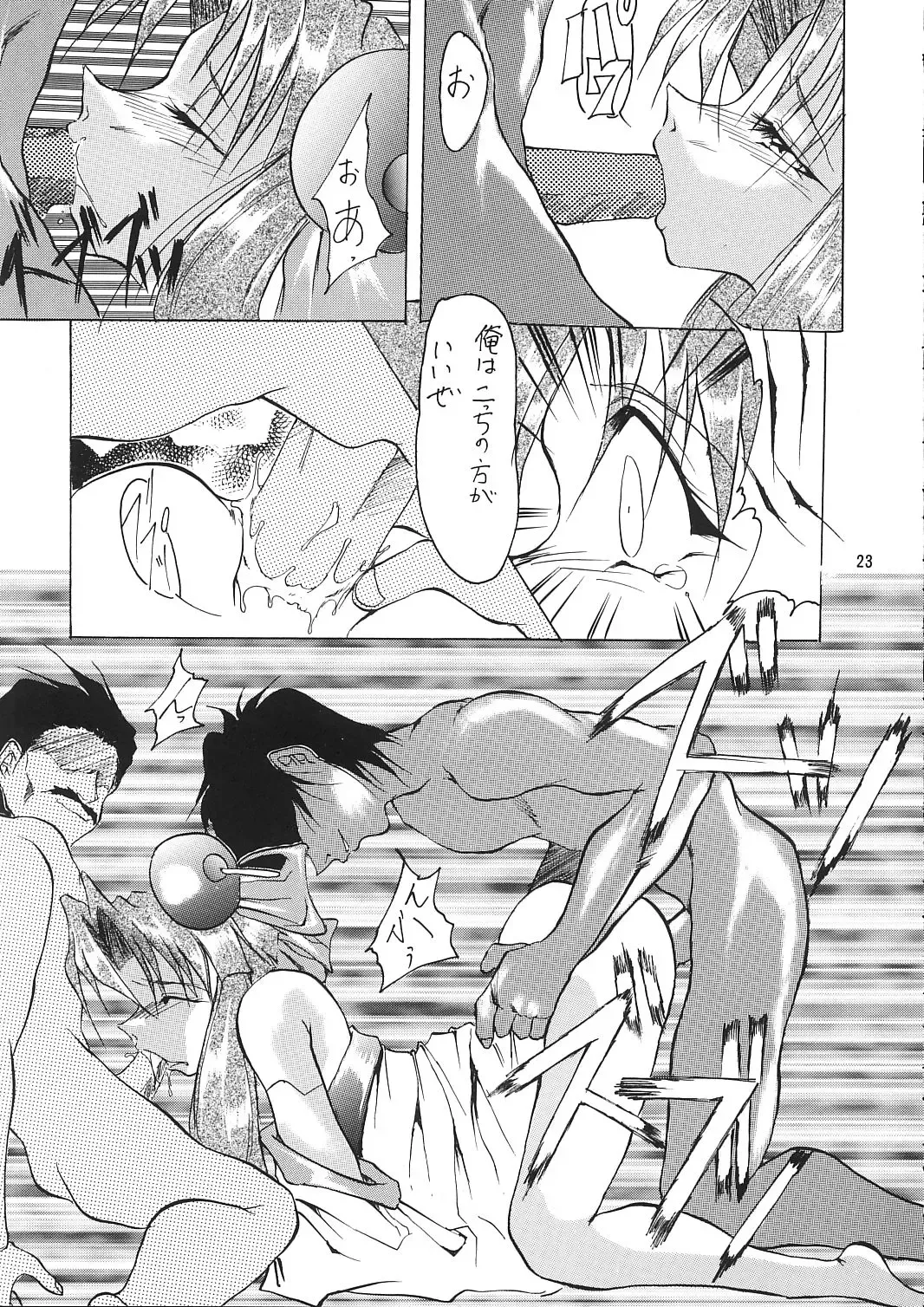 [Kimimaru] A.BOY Fhentai - Page 22