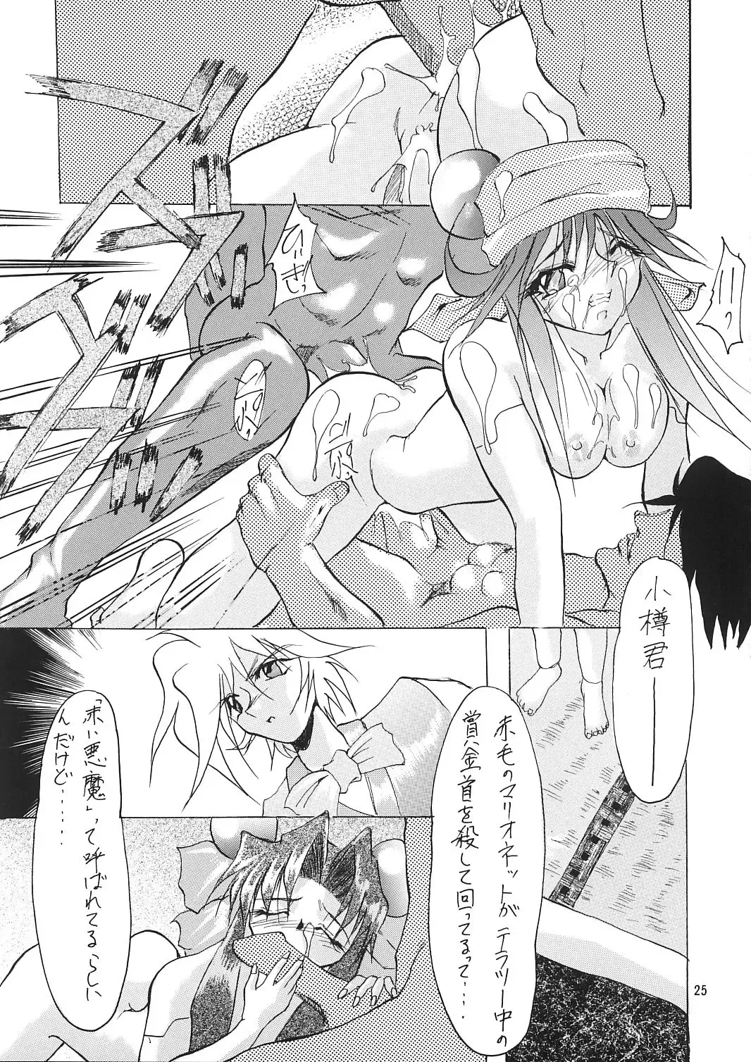 [Kimimaru] A.BOY Fhentai - Page 24