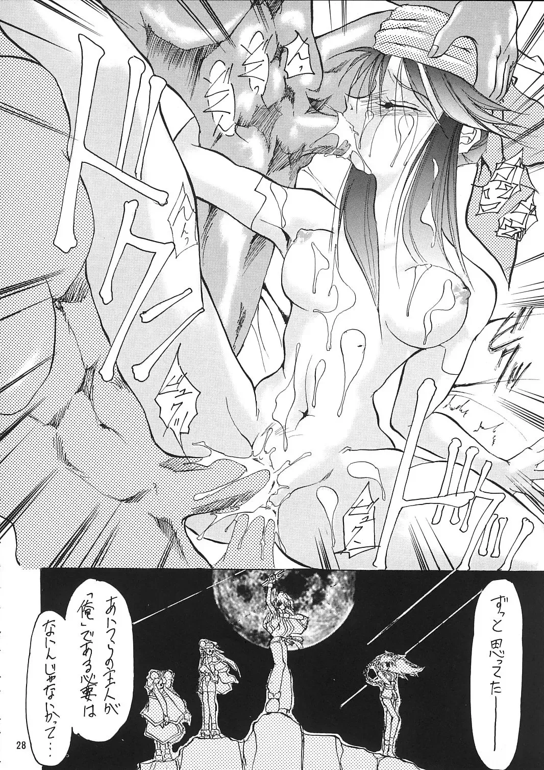 [Kimimaru] A.BOY Fhentai - Page 27