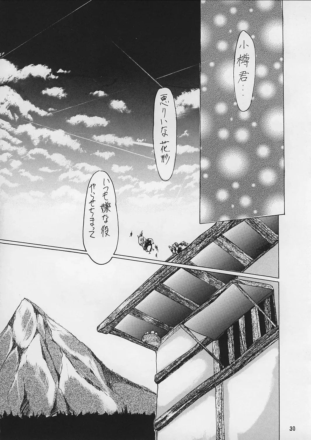 [Kimimaru] A.BOY Fhentai - Page 29