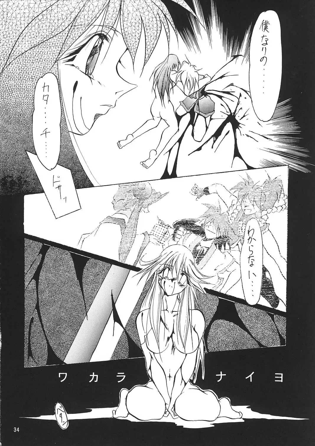 [Kimimaru] A.BOY Fhentai - Page 33