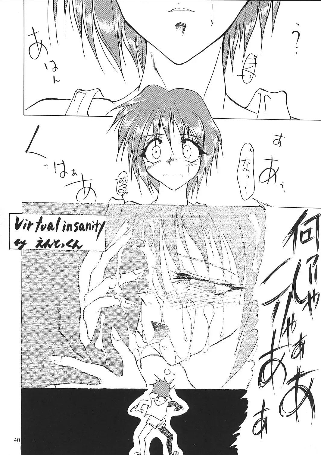 [Kimimaru] A.BOY Fhentai - Page 39