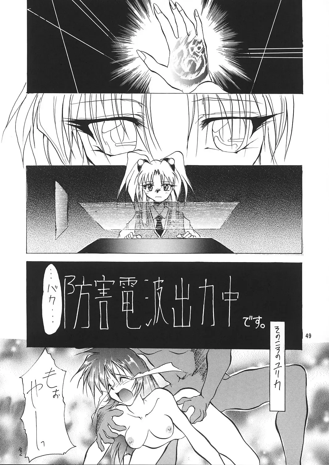 [Kimimaru] A.BOY Fhentai - Page 48