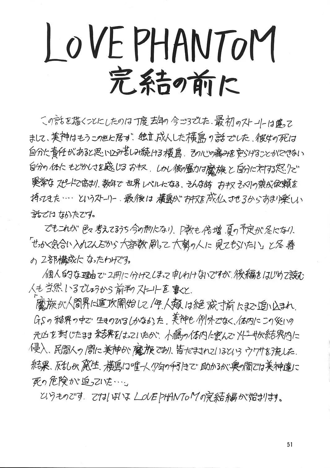 [Kimimaru] A.BOY Fhentai - Page 50