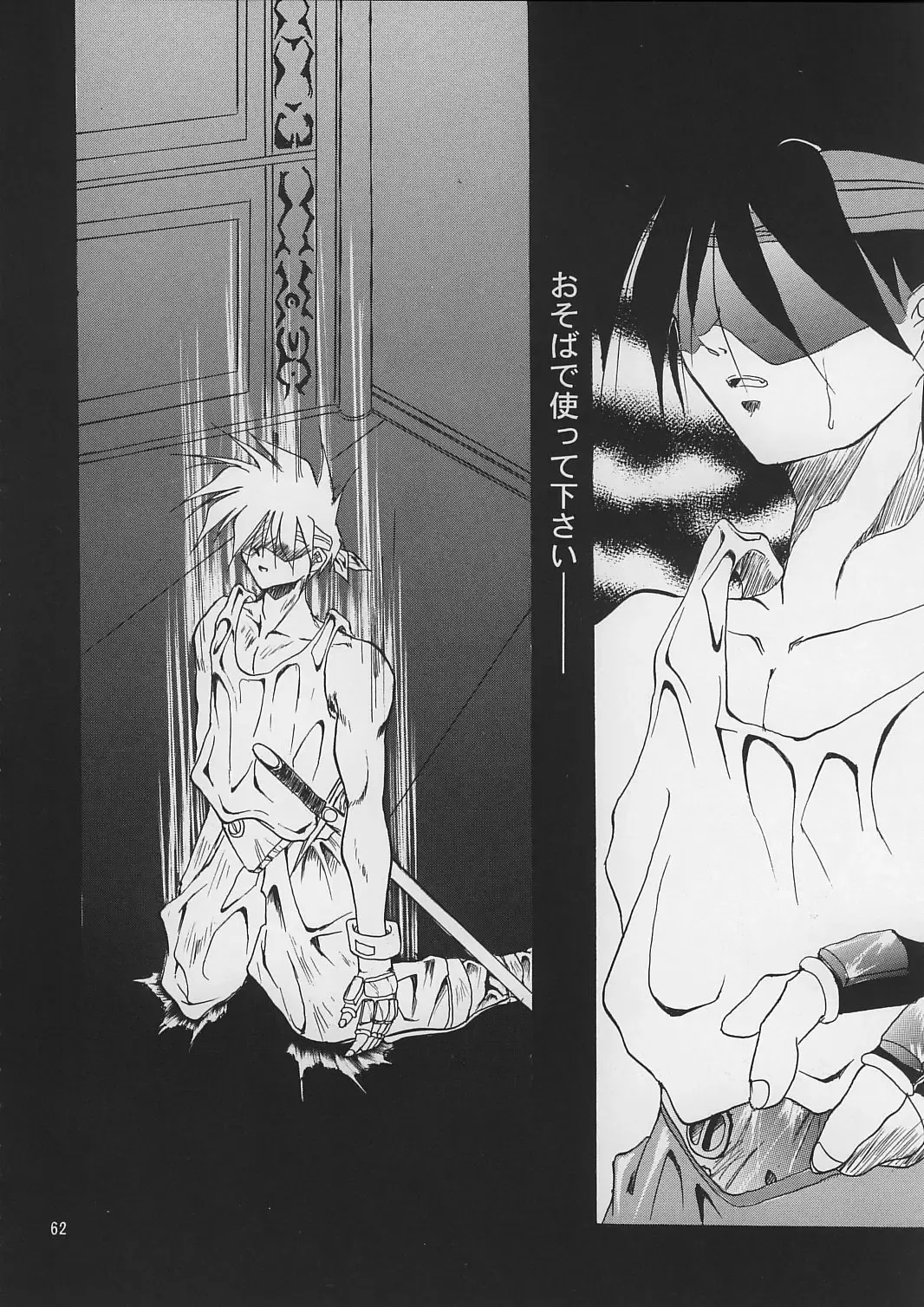 [Kimimaru] A.BOY Fhentai - Page 61