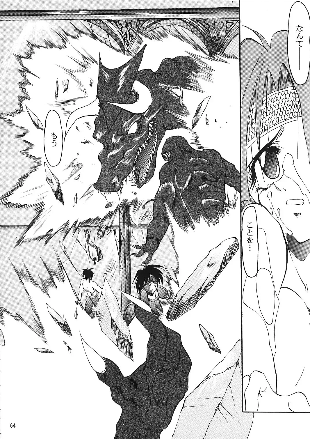 [Kimimaru] A.BOY Fhentai - Page 63