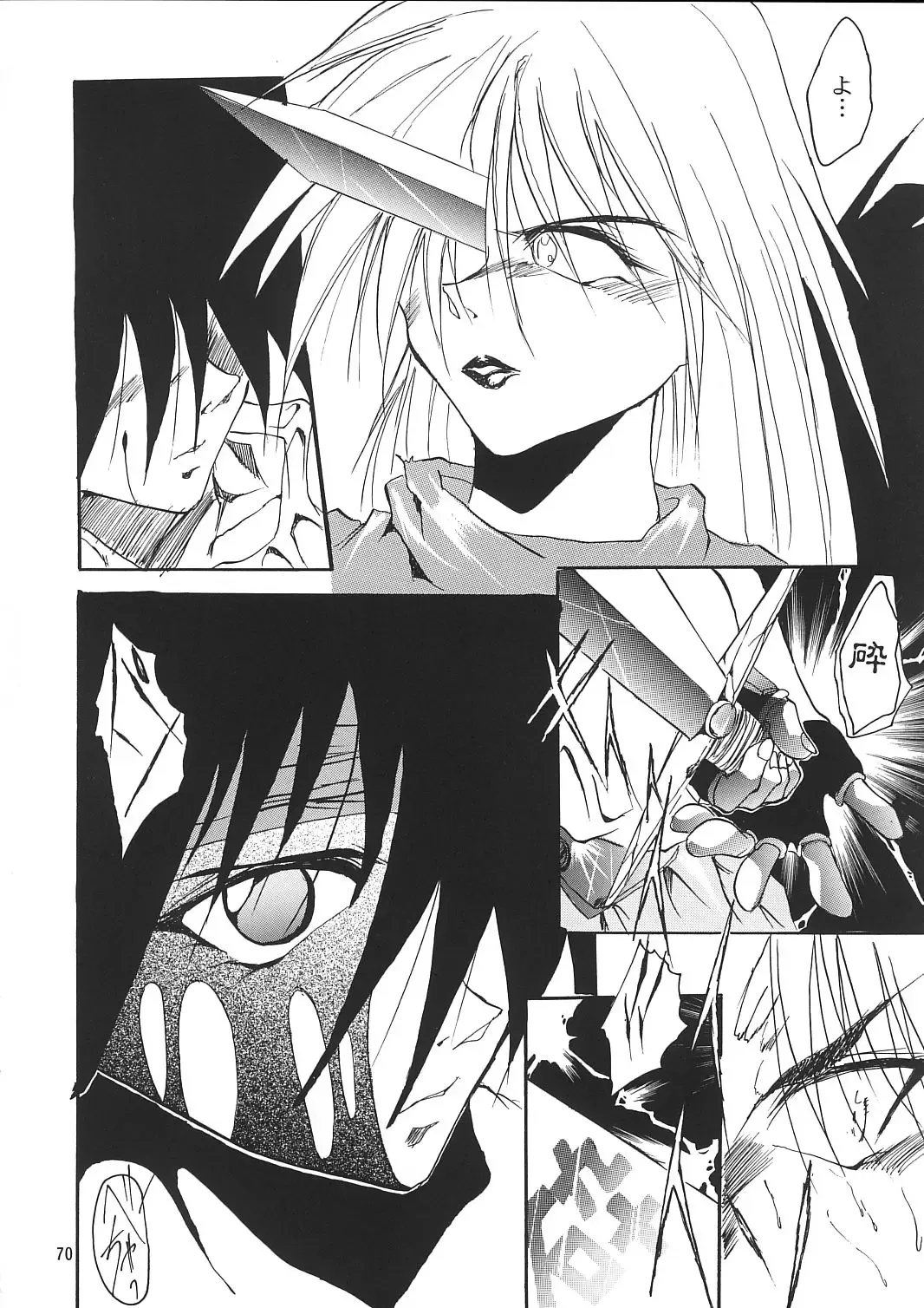 [Kimimaru] A.BOY Fhentai - Page 69