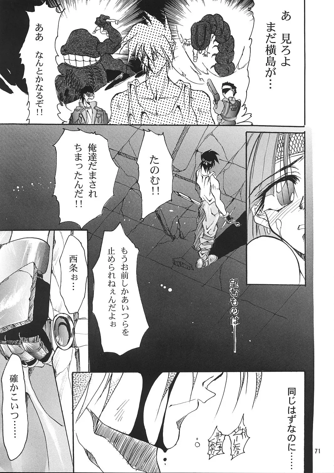 [Kimimaru] A.BOY Fhentai - Page 70