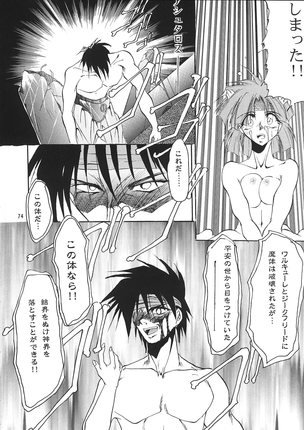 [Kimimaru] A.BOY Fhentai - Page 73