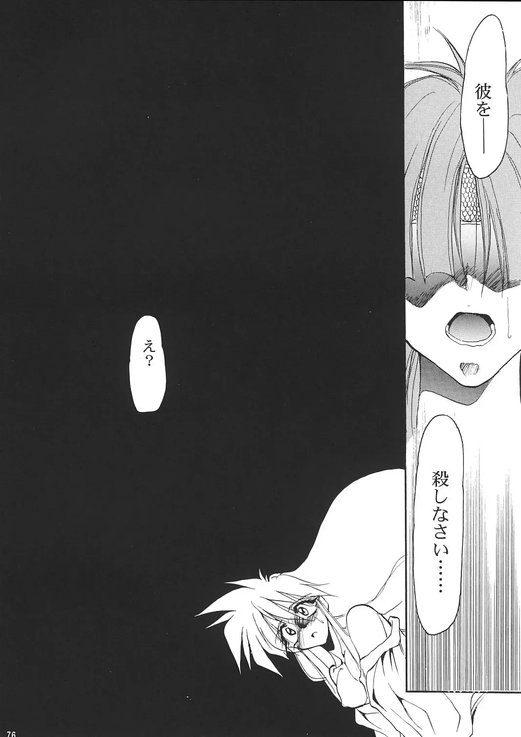 [Kimimaru] A.BOY Fhentai - Page 75