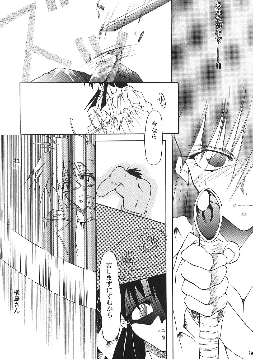 [Kimimaru] A.BOY Fhentai - Page 78