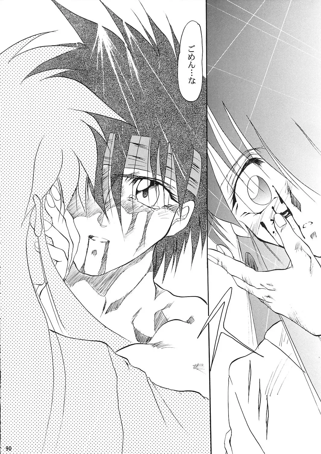 [Kimimaru] A.BOY Fhentai - Page 89