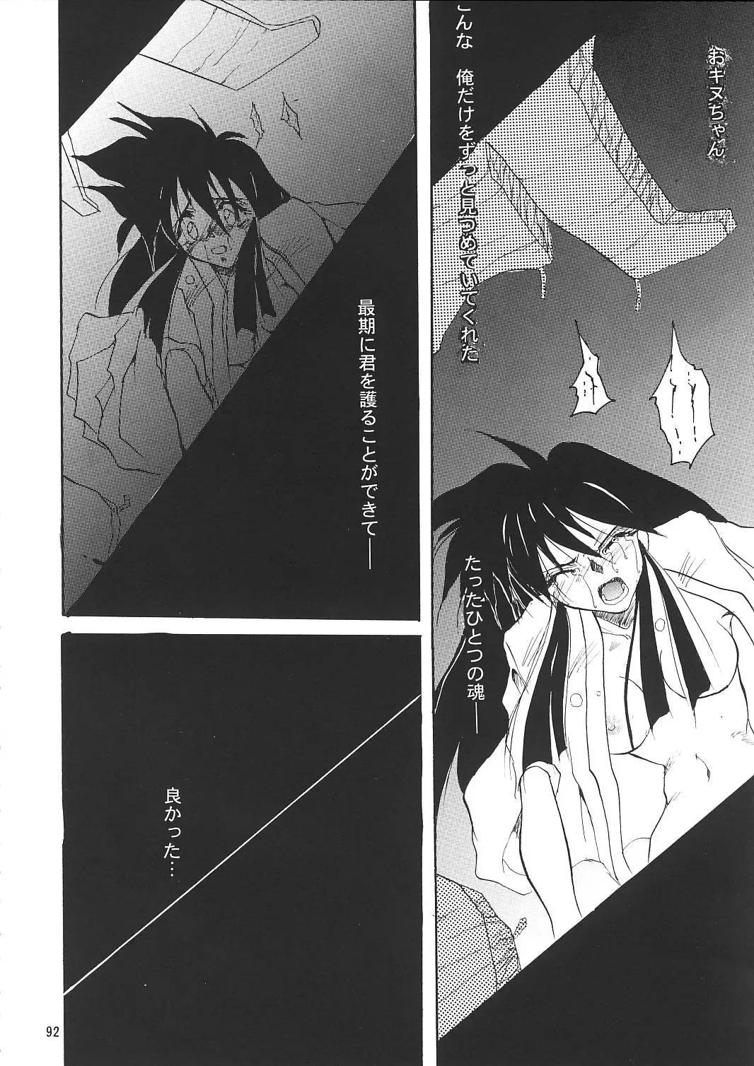 [Kimimaru] A.BOY Fhentai - Page 91