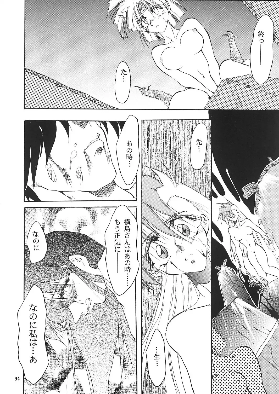 [Kimimaru] A.BOY Fhentai - Page 93