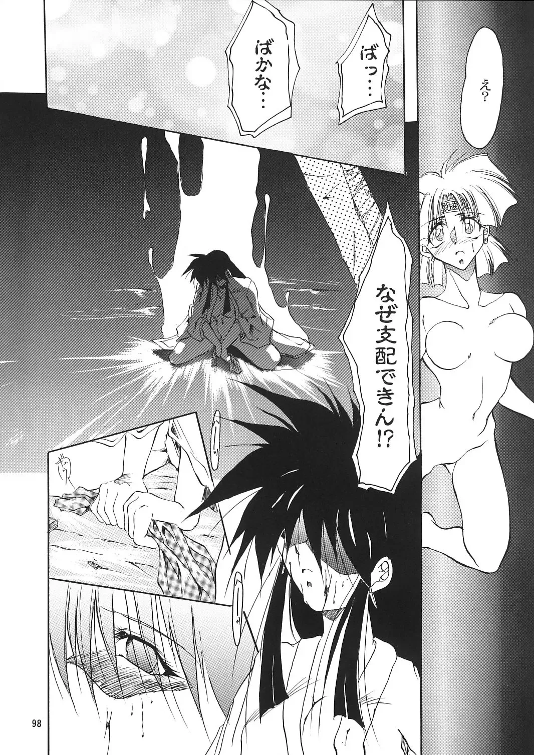 [Kimimaru] A.BOY Fhentai - Page 97