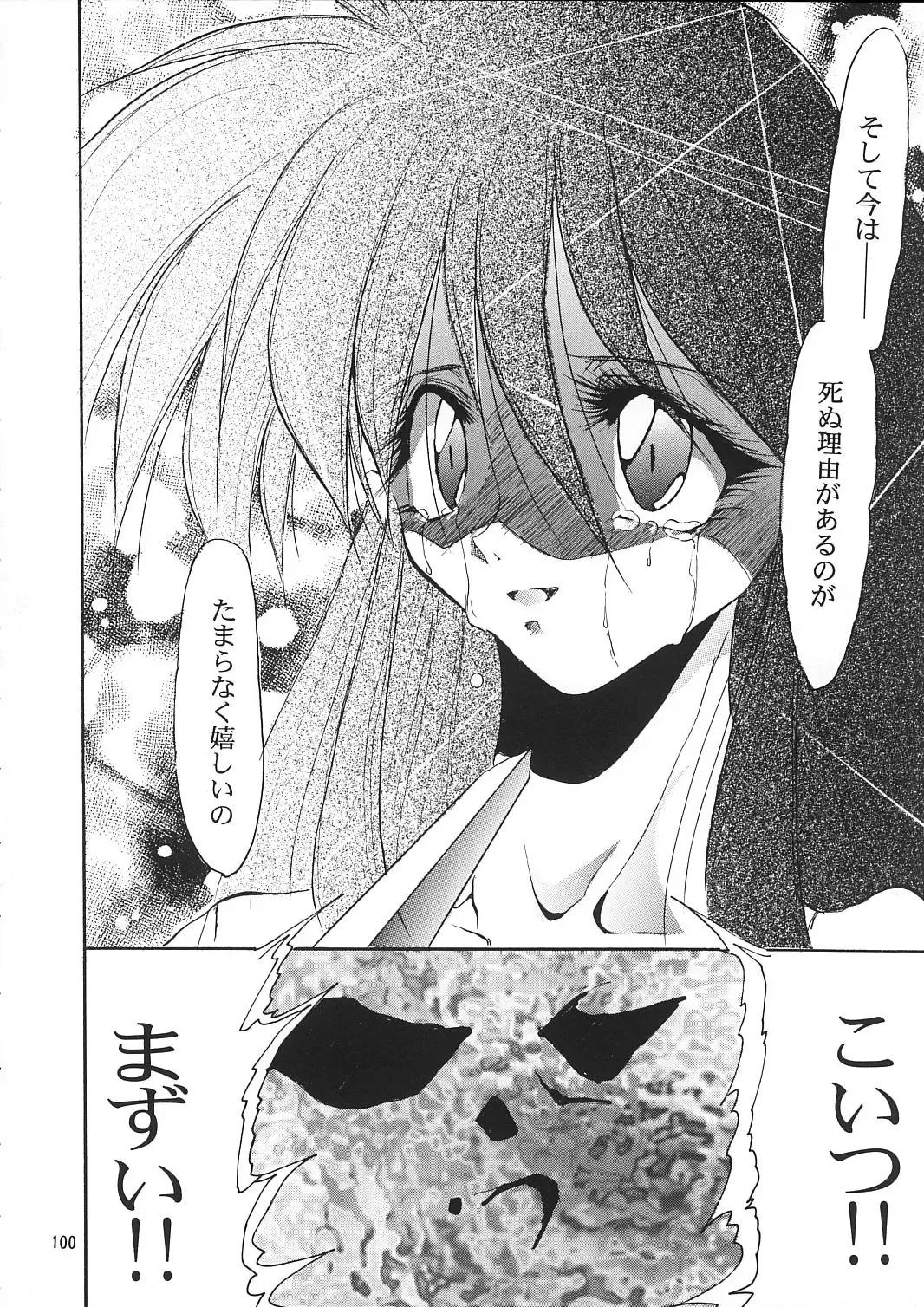 [Kimimaru] A.BOY Fhentai - Page 99