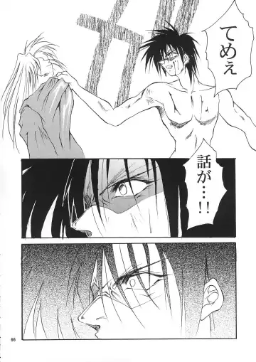 [Kimimaru] A.BOY Fhentai - Page 65