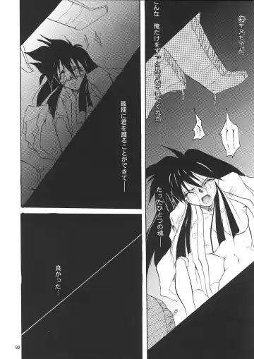 [Kimimaru] A.BOY Fhentai - Page 91