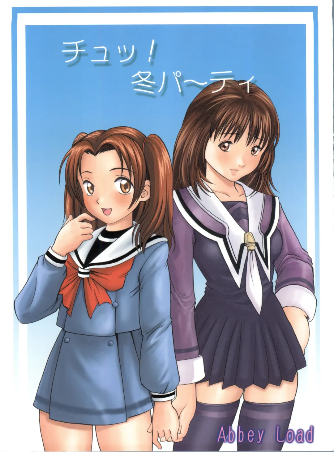 [Ryo] Chu! Fuyu Party Fhentai - Page 1