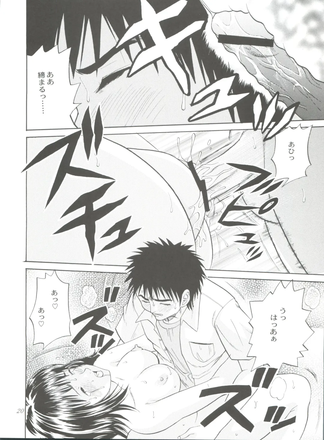 [Ryo] Chu! Fuyu Party Fhentai - Page 20