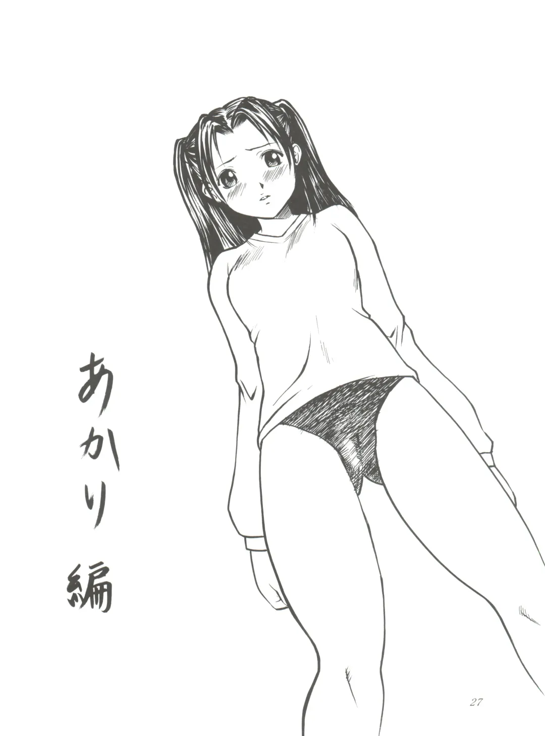 [Ryo] Chu! Fuyu Party Fhentai - Page 27