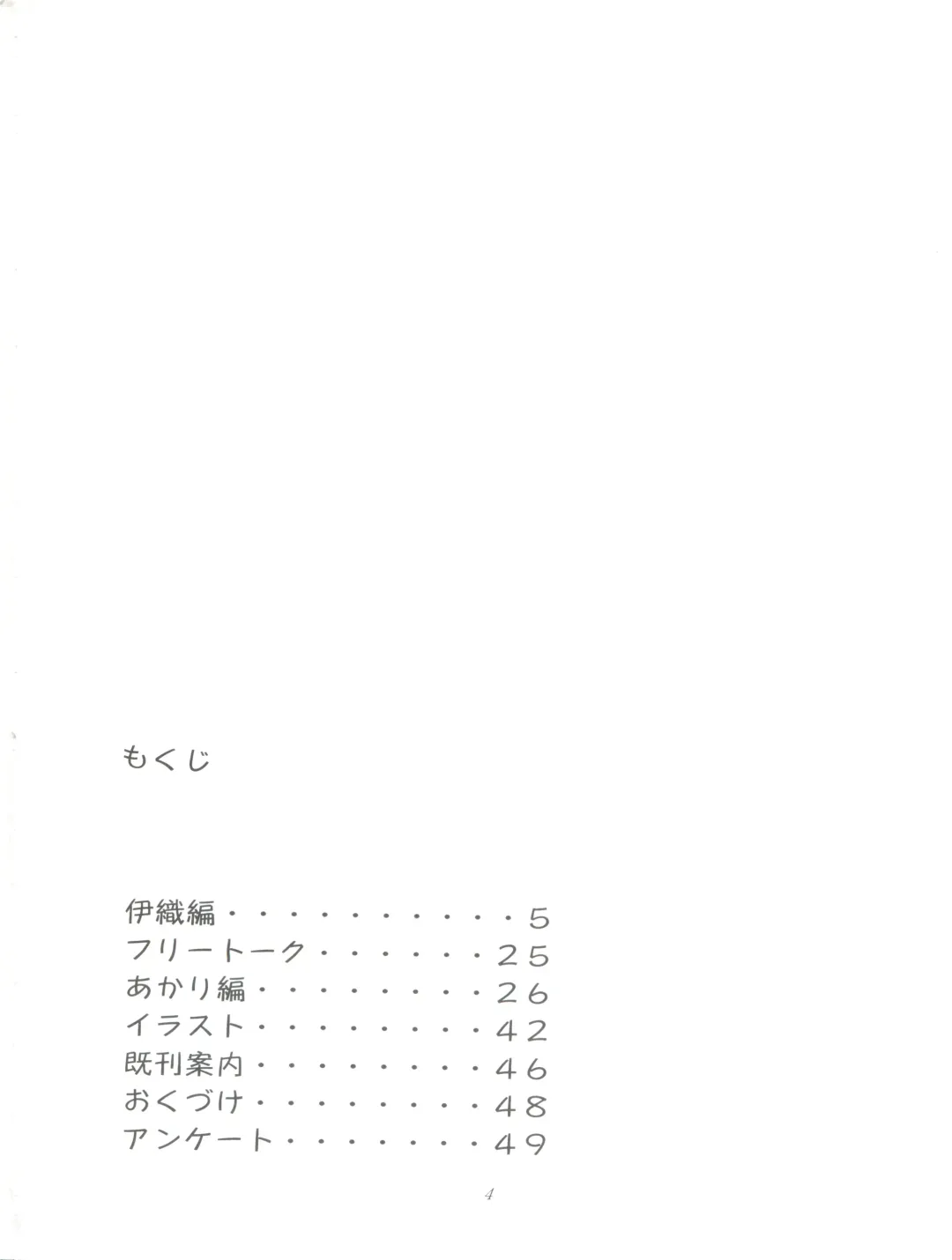 [Ryo] Chu! Fuyu Party Fhentai - Page 4