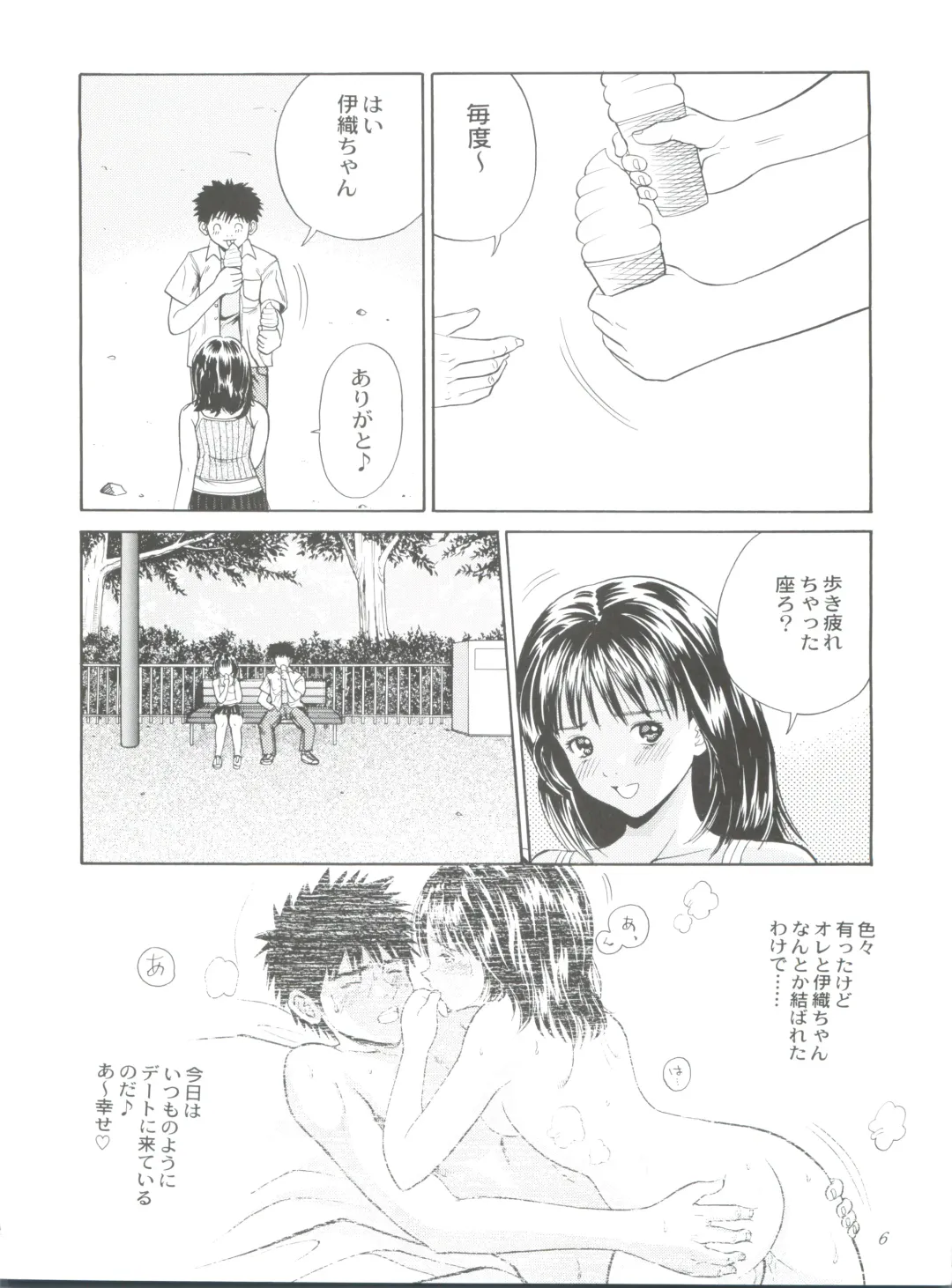 [Ryo] Chu! Fuyu Party Fhentai - Page 6