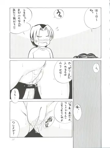 [Ryo] Chu! Fuyu Party Fhentai - Page 37