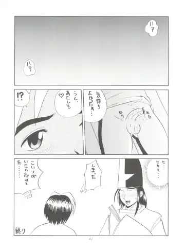 [Ryo] Chu! Fuyu Party Fhentai - Page 41