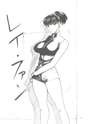 [Ryo] Chu! Fuyu Party Fhentai - Page 42