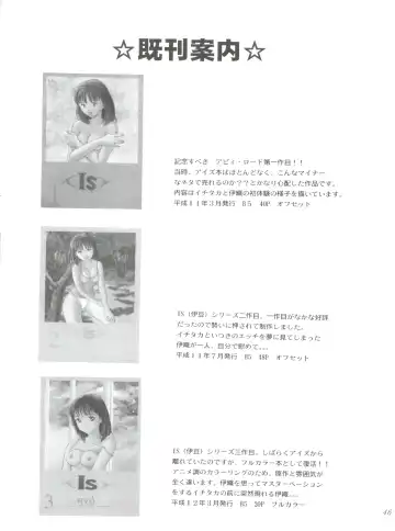 [Ryo] Chu! Fuyu Party Fhentai - Page 46