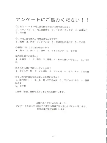 [Ryo] Chu! Fuyu Party Fhentai - Page 49