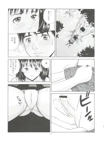 [Ryo] Chu! Fuyu Party Fhentai - Page 9