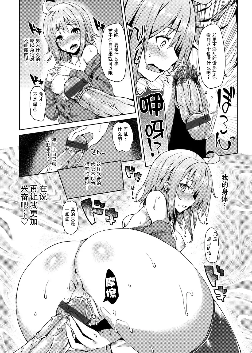 [Michiking] Kinyoku-bu ~Onna Seito-tachi ni Choukyou Seikyouiku Jisshuu~ Ch. 3 Fhentai - Page 9