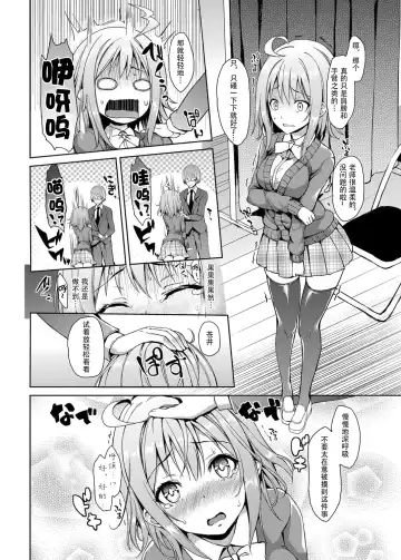 [Michiking] Kinyoku-bu ~Onna Seito-tachi ni Choukyou Seikyouiku Jisshuu~ Ch. 3 Fhentai - Page 4