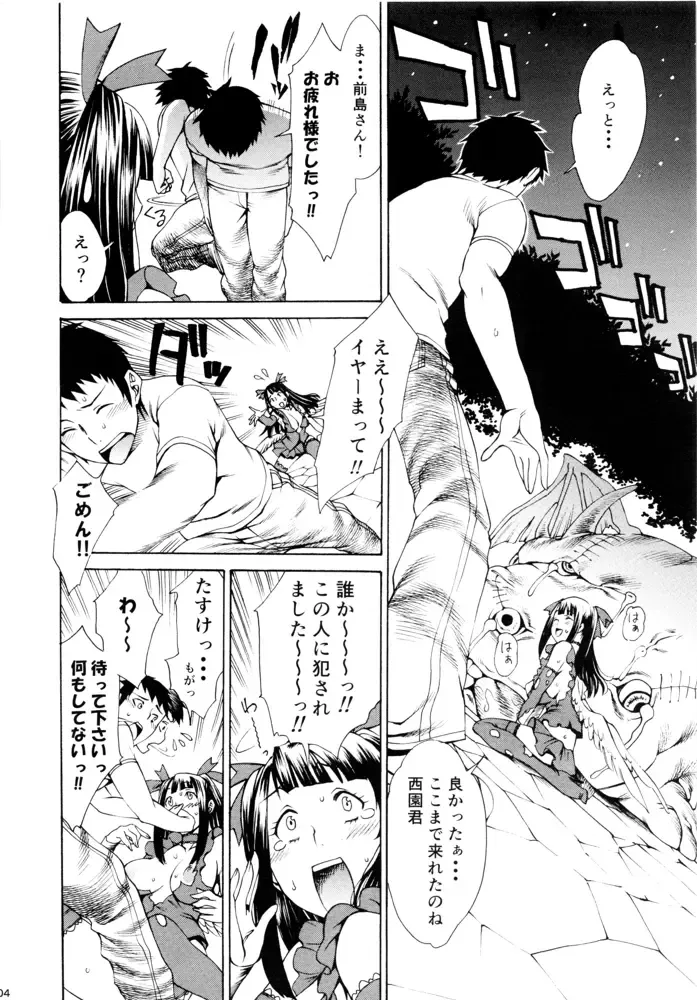 [Pseudo Nym - Sumita Kazuasa] Mahou Shoujo ga Ore to Issho ni Iru Riyuu Fhentai - Page 3