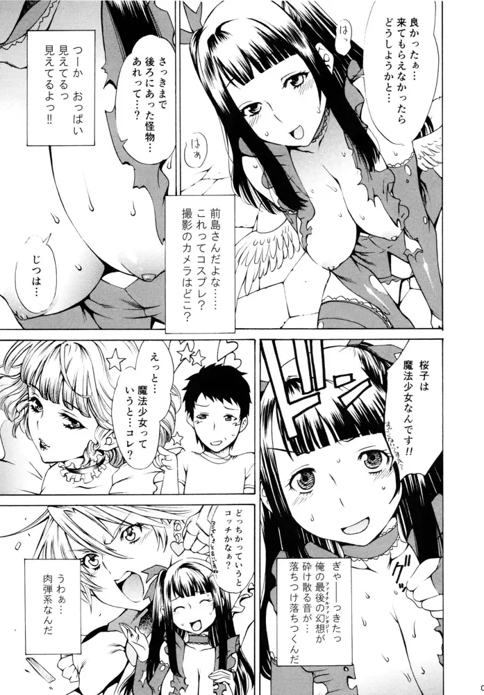 [Pseudo Nym - Sumita Kazuasa] Mahou Shoujo ga Ore to Issho ni Iru Riyuu Fhentai - Page 4