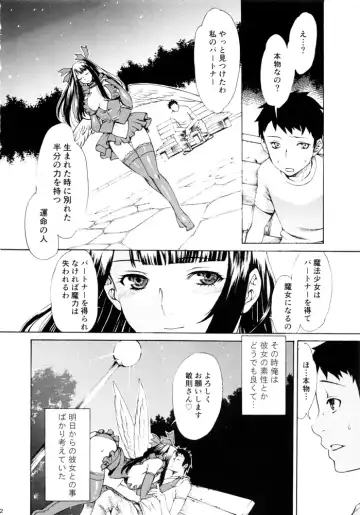 [Pseudo Nym - Sumita Kazuasa] Mahou Shoujo ga Ore to Issho ni Iru Riyuu Fhentai - Page 21